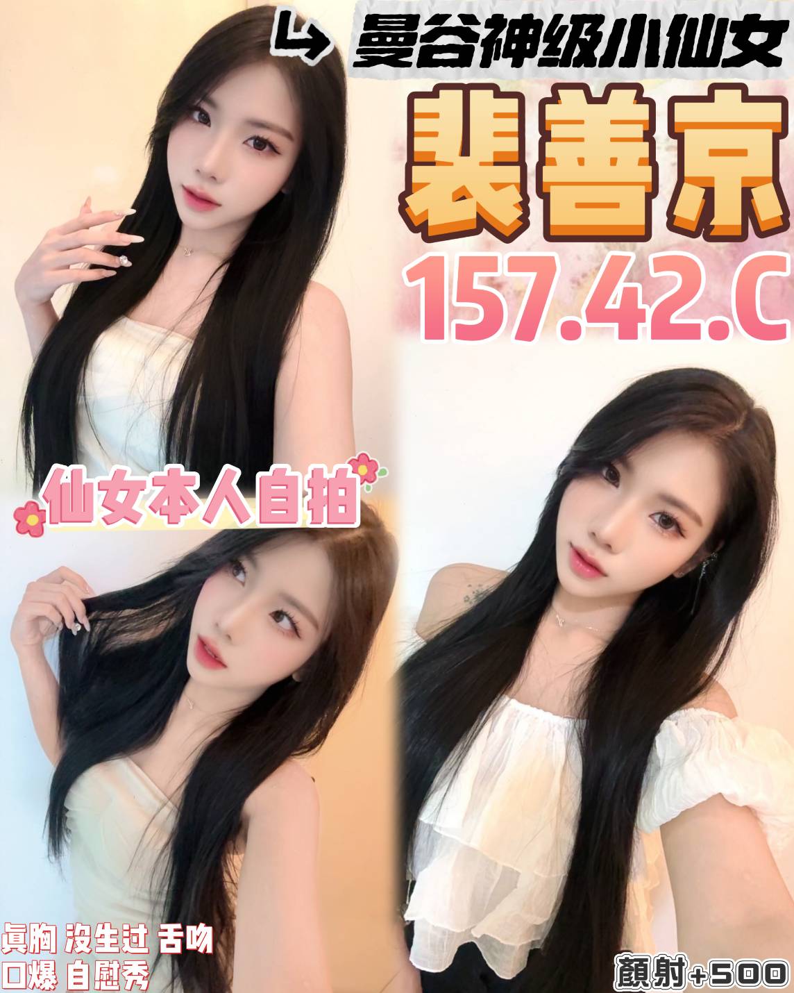 COCO外送台東 蜜蜜 161/58/26/36E